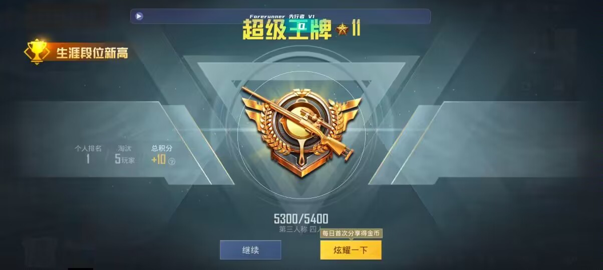 和平精英先行者透视直装 - 第五人格 透视挂辅助预览图