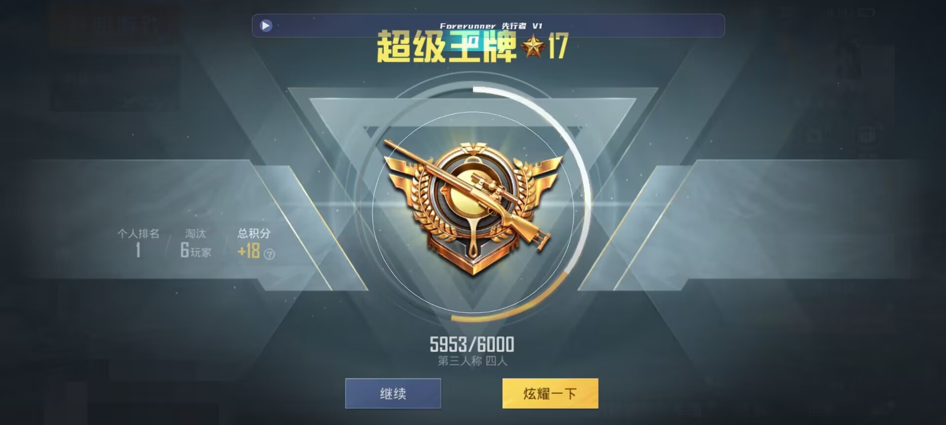 和平精英鸡腿辅助自瞄 - 第五人格 透视挂辅助预览图